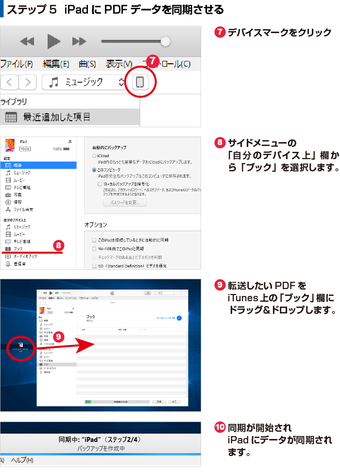 Step5