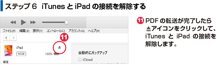 Step6