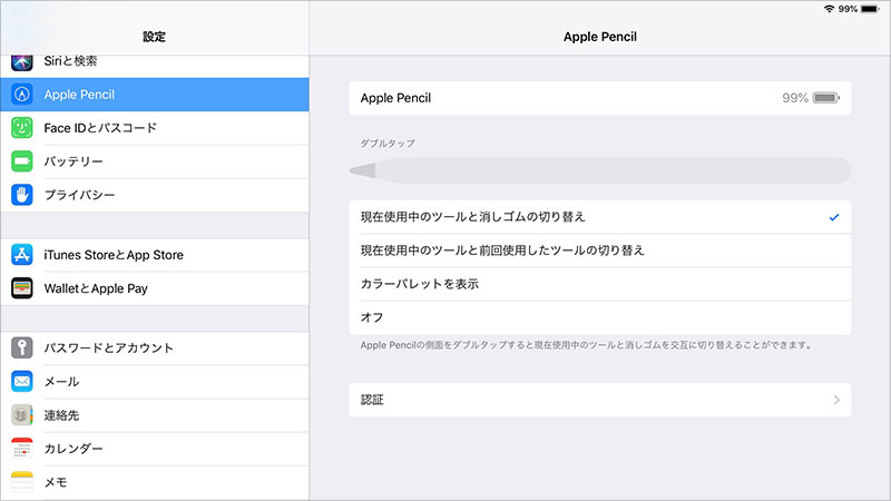 Apple ペンシル