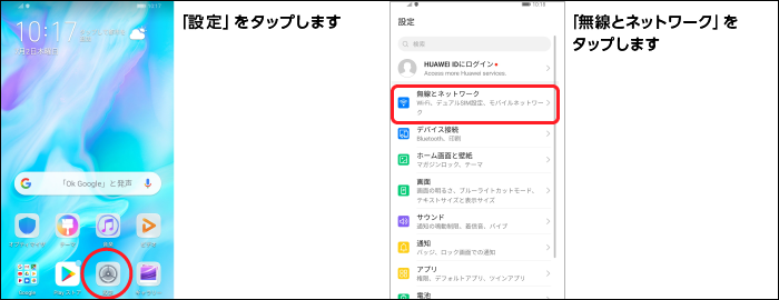 APN設定1