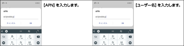 APN設定5