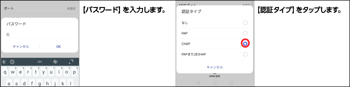 APN設定6