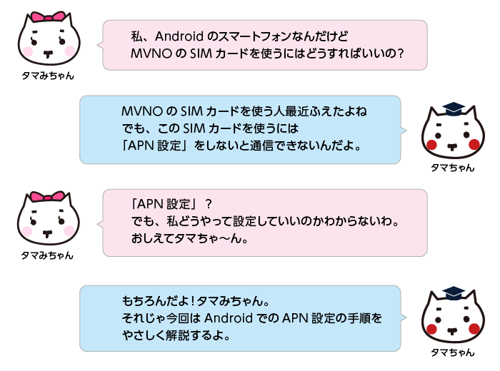 教えてタマちゃん