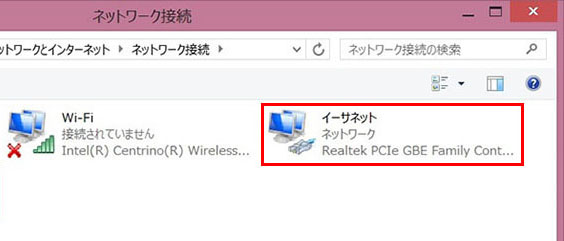 Wi Fiに接続できなくなった Windows 10 光インターネット Bbiqお客さまサポート