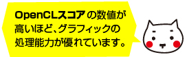 処理能力の比較