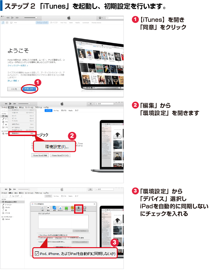 パソコンからipadへ写真データを転送する方法 E タマヤ