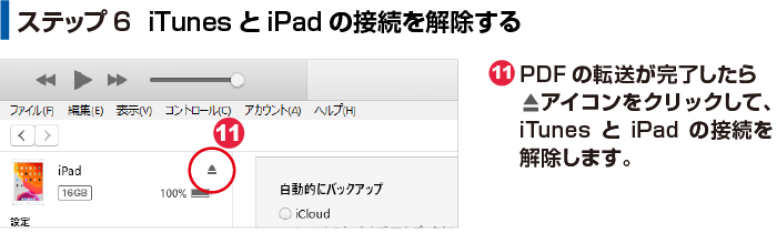 Step6