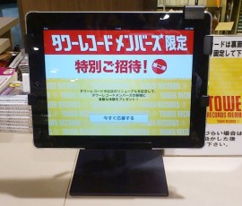 タワーレコード株式会社 様