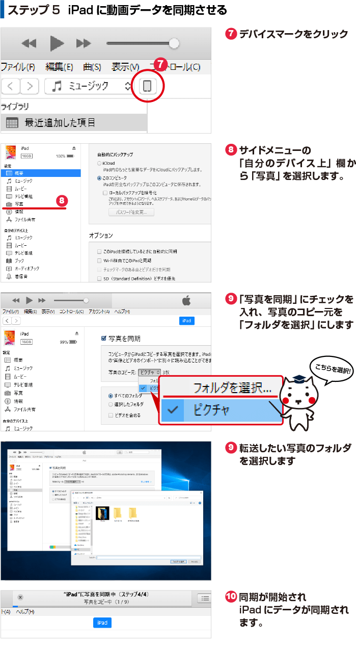 パソコンからipadへ写真データを転送する方法 E タマヤ