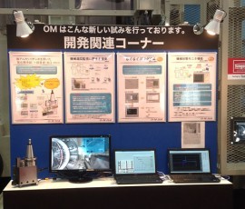 株式会社オーエム製作所 様