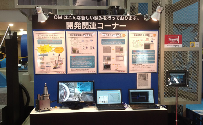 ご利用中の様子