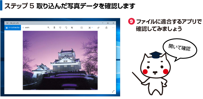 Step5