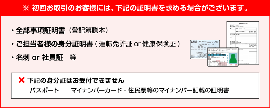 証明書求める場合