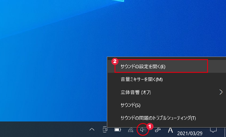 ステレオミキサーを有効にする方法 Windows10 E タマヤ