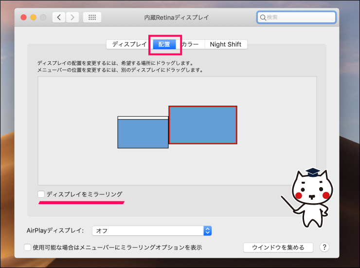 Macモニタ接続3