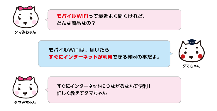 教えてタマちゃん