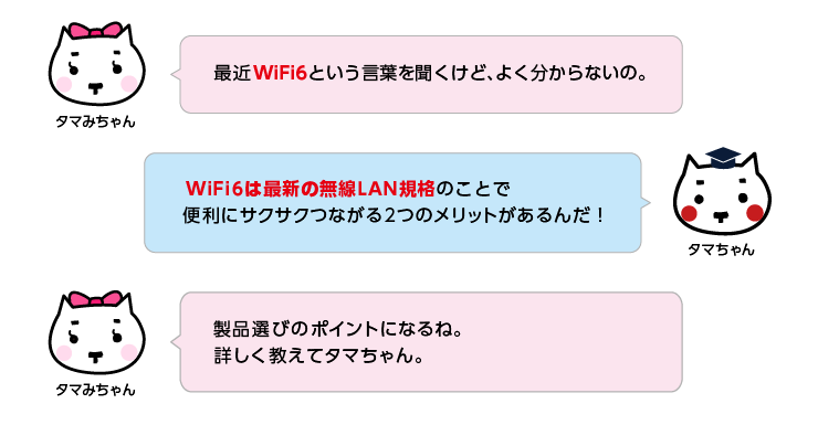 教えてタマちゃん