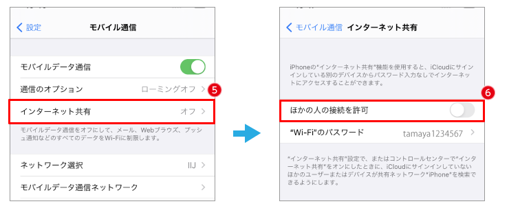 Bluetoothでテザリング