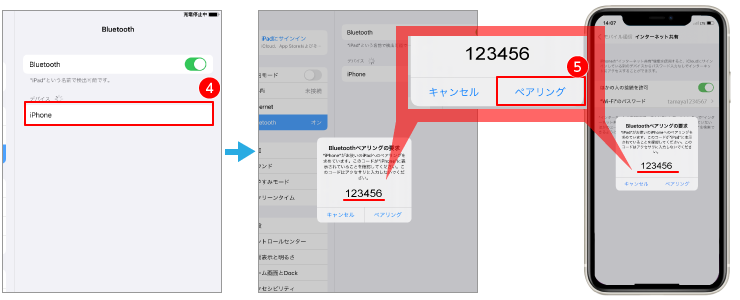 Bluetoothでテザリング