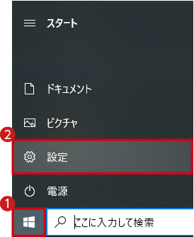 Windowsキー　設定