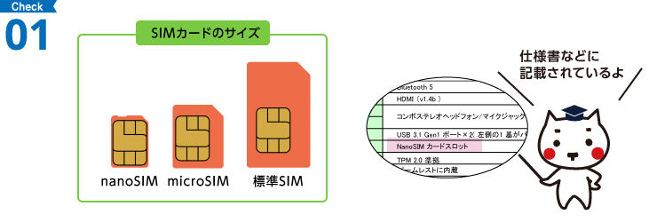 LTE対応機種にSIMを挿入したけれど設定がわかりません   e タマヤ