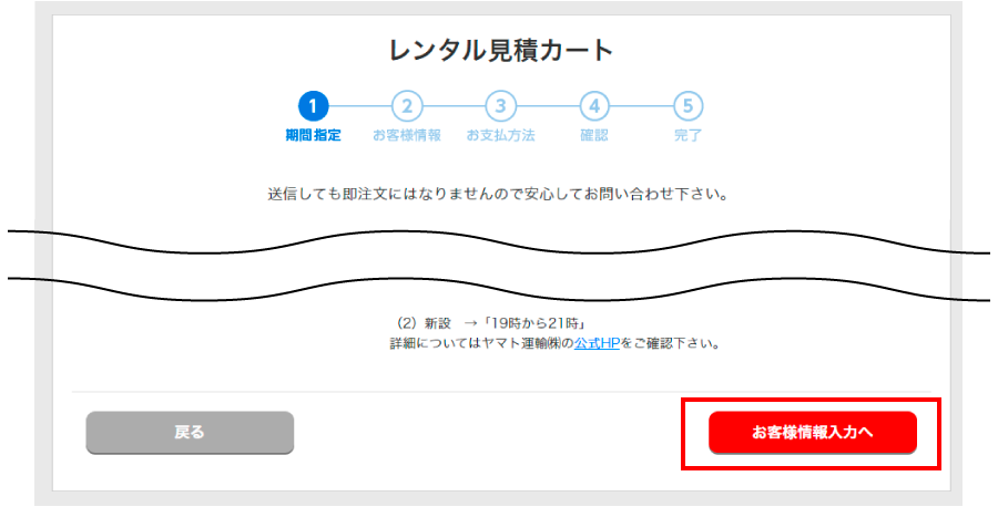 アカウントの登録方法について