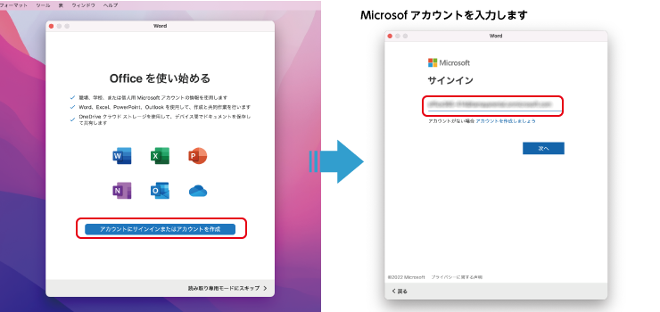 Microsof365の起動手順　Mac編