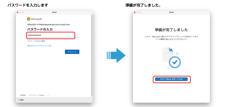 Microsof365の起動手順　Mac編