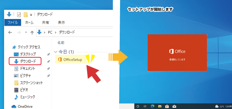 Microsof365のインストール手順　Windows10/11編