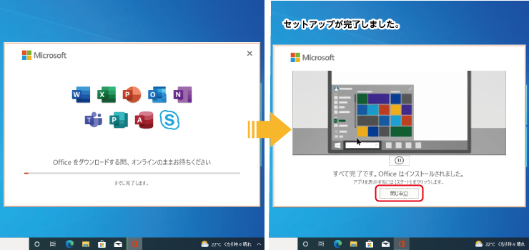 Microsof365のインストール手順　Windows10/11編