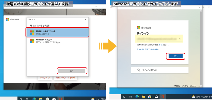 Microsof365の起動手順　Windows10/11編