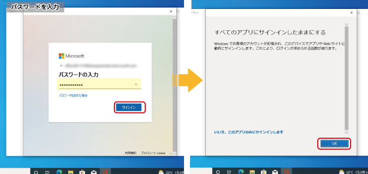 Microsof365の起動手順　Windows10/11編