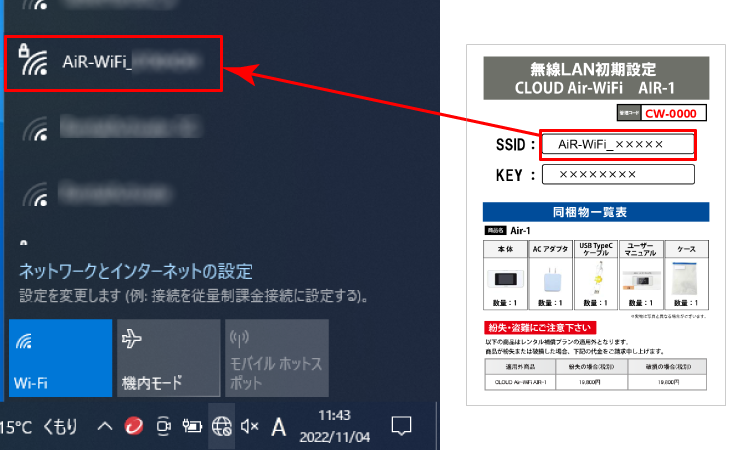 パソコンとの接続方法