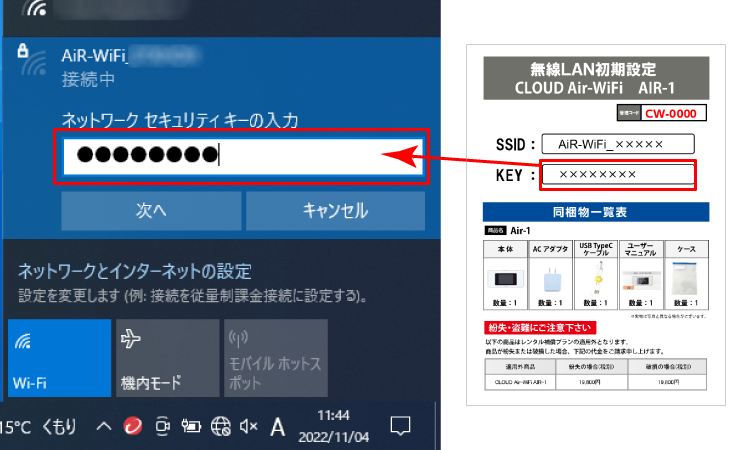 パソコンとの接続方法