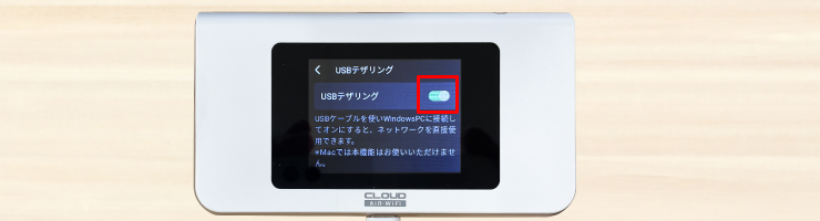 USBデザリングでパソコンと接続する