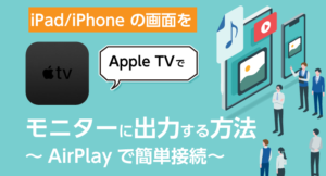 AirPlay