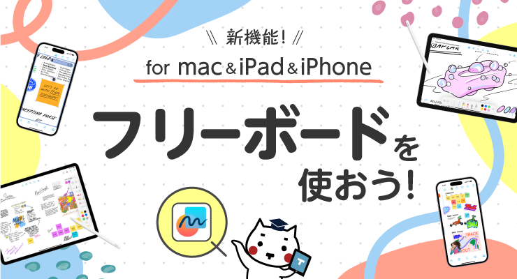 ちろる  フリーボード フリーボードを使おう！ - e-タマヤ