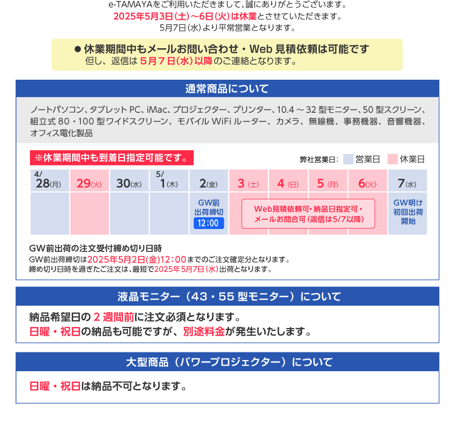 休業案内