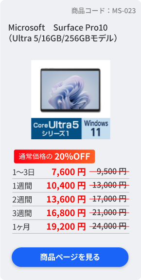 Microsoft Surface Pro10