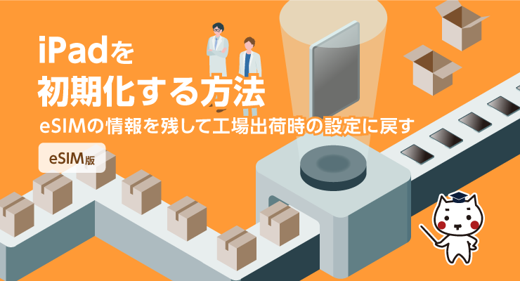 iPad A1219     初期化済み iPad 初期化 | スマホ修理SHOP