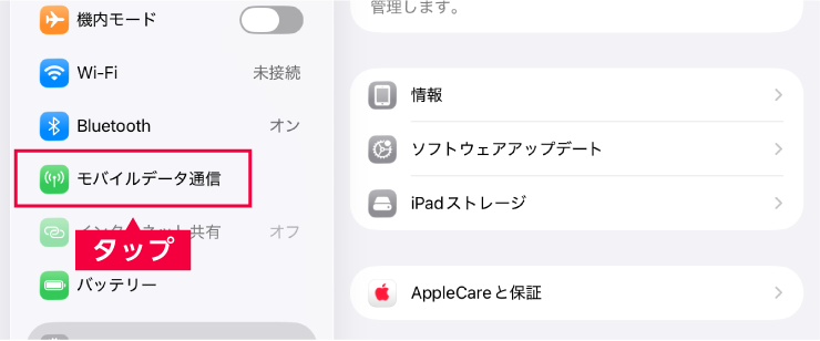 iPadを初期化する方法 工場出荷時の設定に戻す - e-タマヤ
