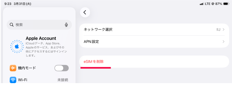 iPadを初期化する方法 工場出荷時の設定に戻す - e-タマヤ