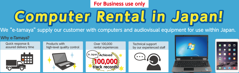 pc-rental tamaya