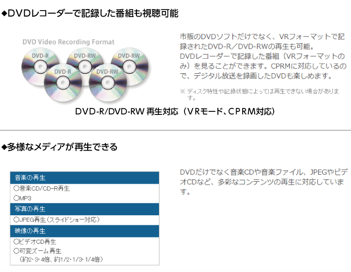 東芝 ポータブルDVDプレーヤー SD-P1010S 特長画像1