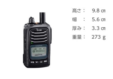 ICOM デジタル無線機 画像1