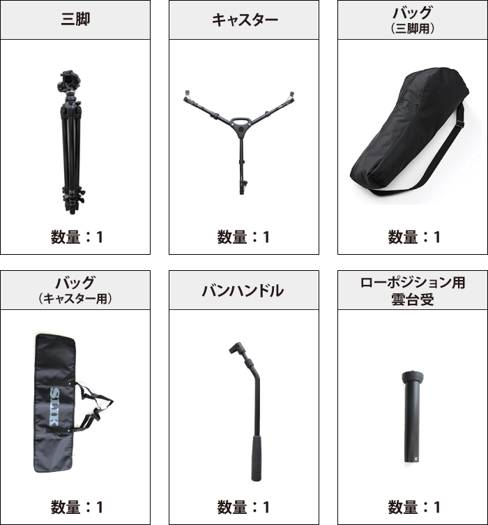SLIK ビデオグランデII N（キャスター台付） 付属品の一覧
