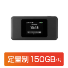 au Speed Wi-Fi DOCK 5G 01定量制:150GB/月