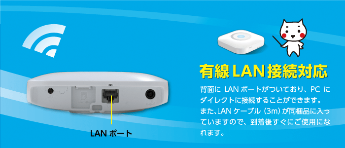 NEC Aterm H100LN(標準10GB/月) 特長画像1