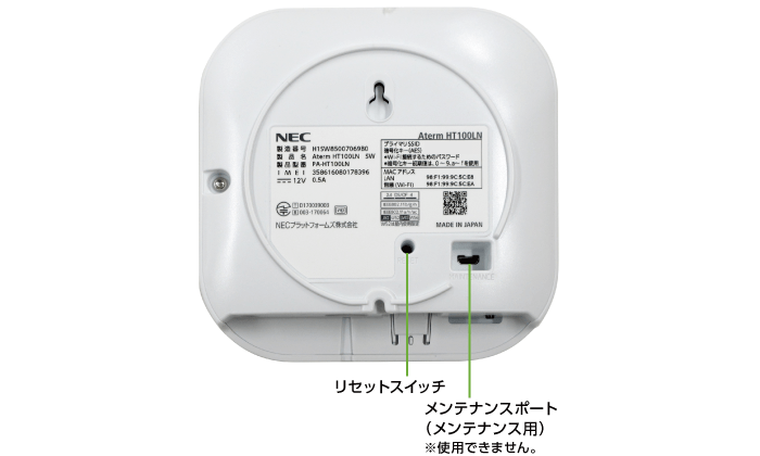 NEC Aterm H100LN(標準10GB/月)(背面)