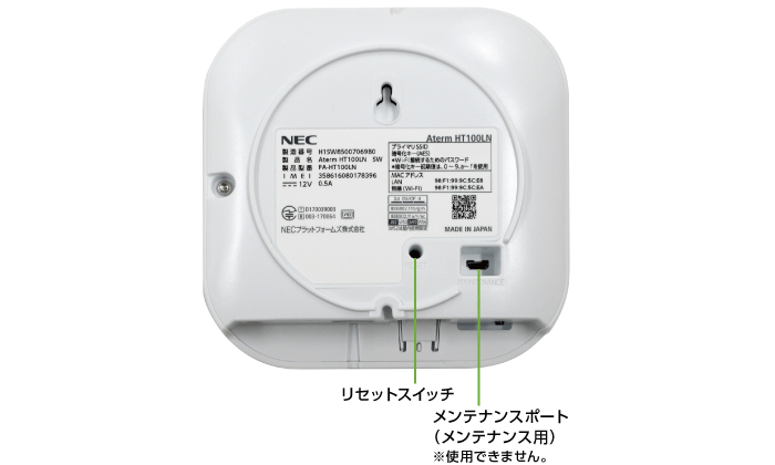 NEC Aterm H100LN（定量制：20GB/月）(背面)